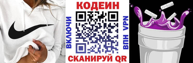 Кодеин напиток Lean (лин)  Купить закладки  Нальчик 