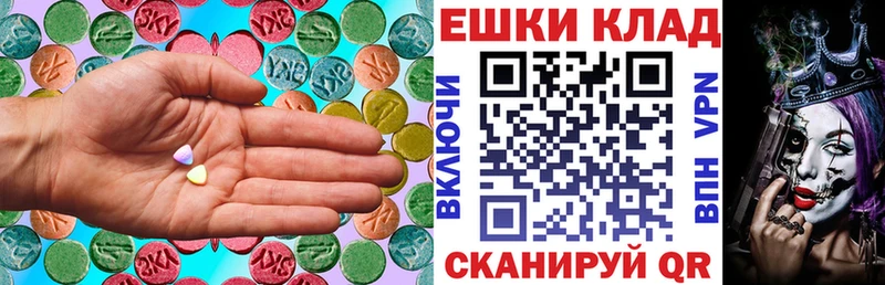 Экстази 280 MDMA  Купить закладки  Нальчик 