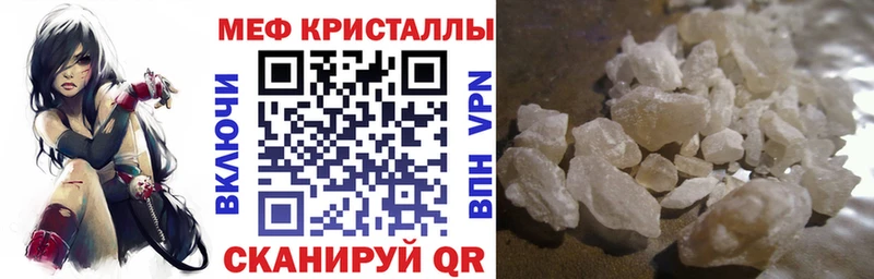 Купить закладки  Нальчик  МЯУ-МЯУ mephedrone 
