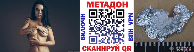 Метадон methadone  Купить закладки  Нальчик 